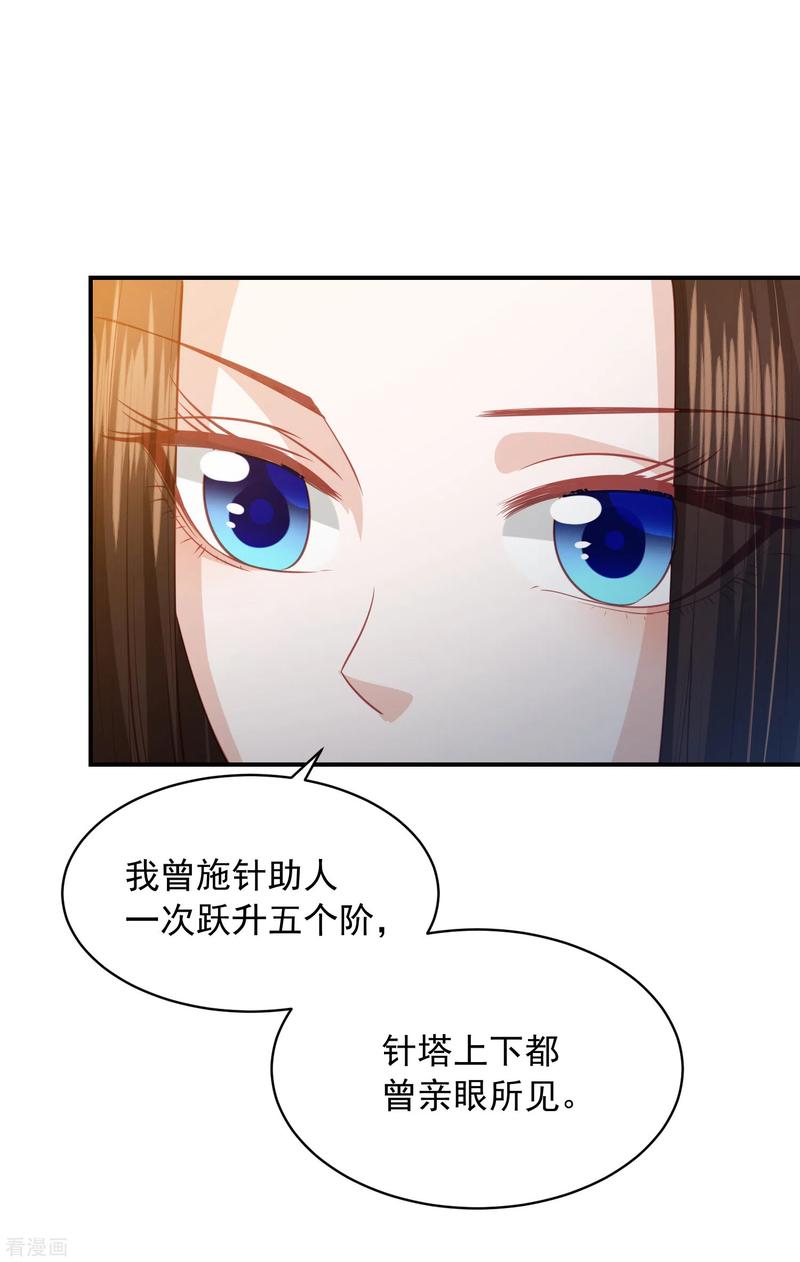 第108话 新任家主选定2