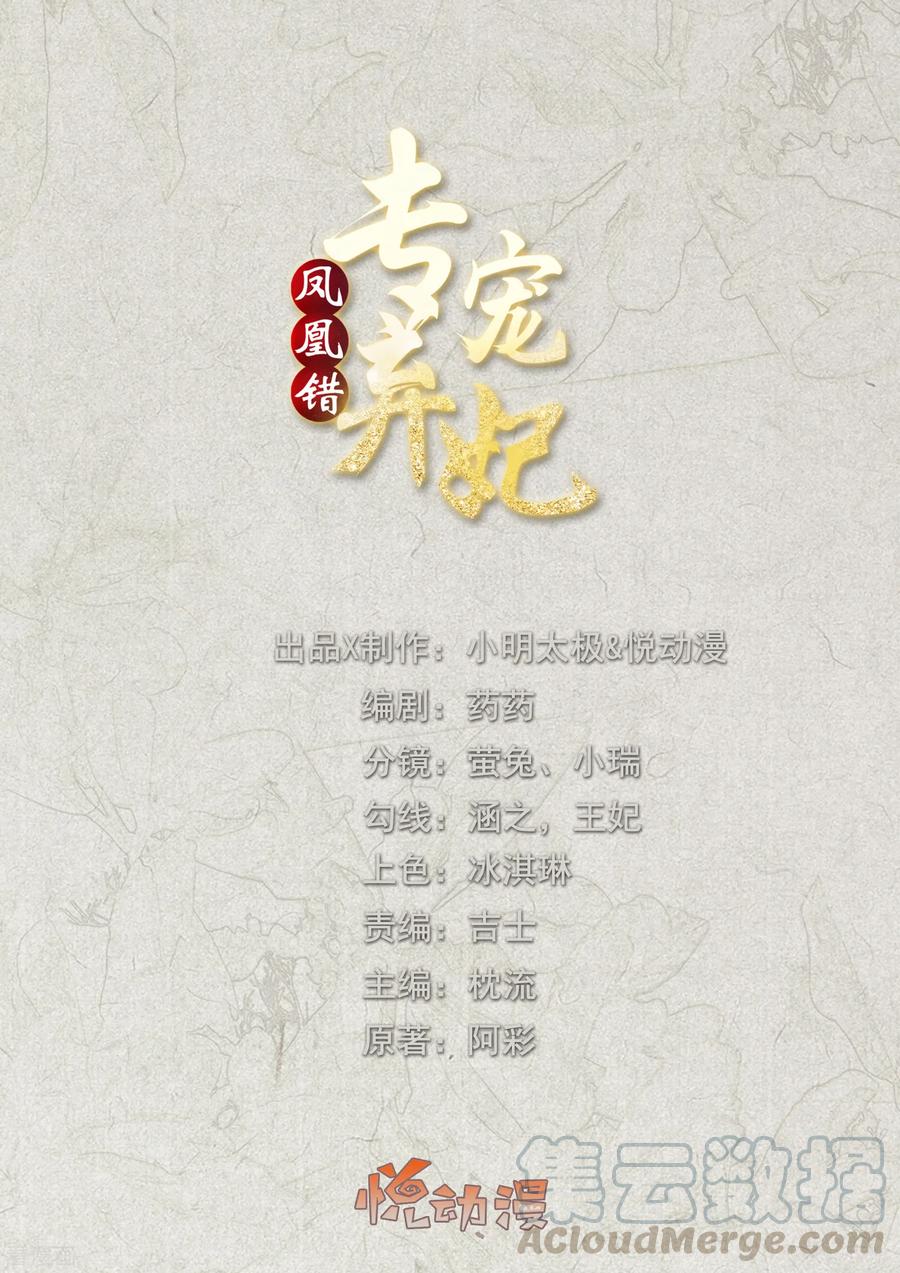 第80话 忧伤的笛声0