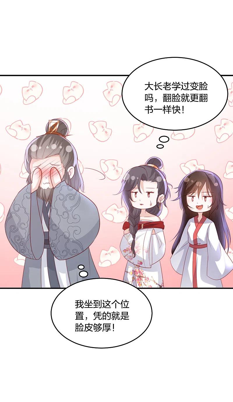 第201话 赖上雪天傲3