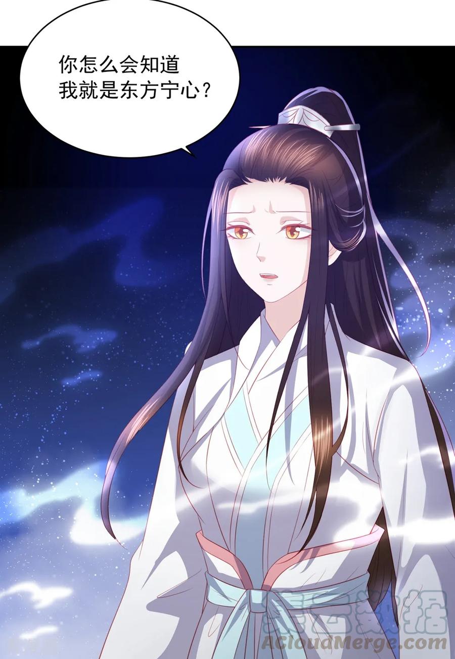 第57话 我是你的守护者3