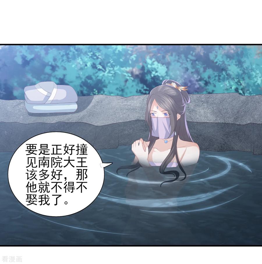 第41话 大火真相3