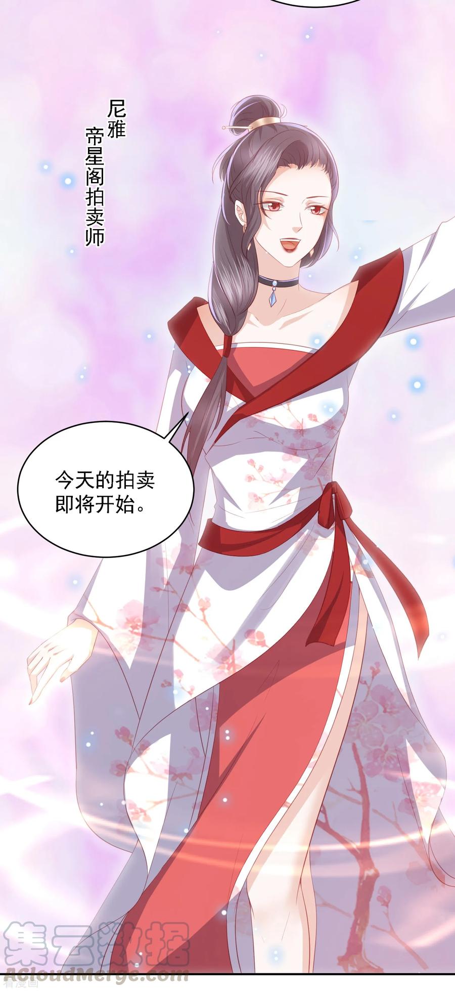 第60话 帝星阁拍卖3
