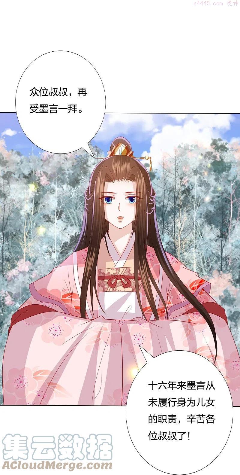 第238话 从良？这话我听着别扭4