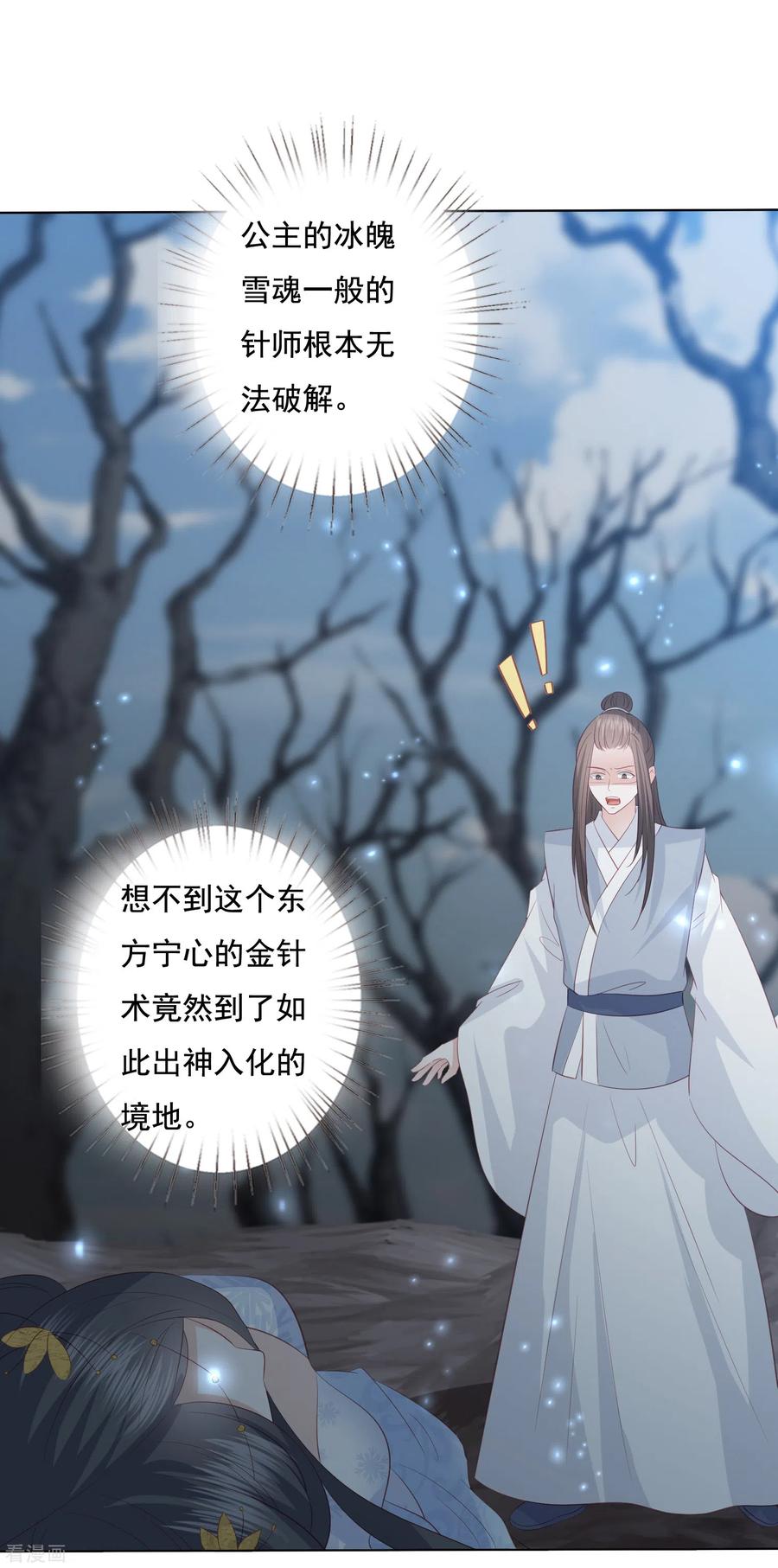 第146话 我来帮你1