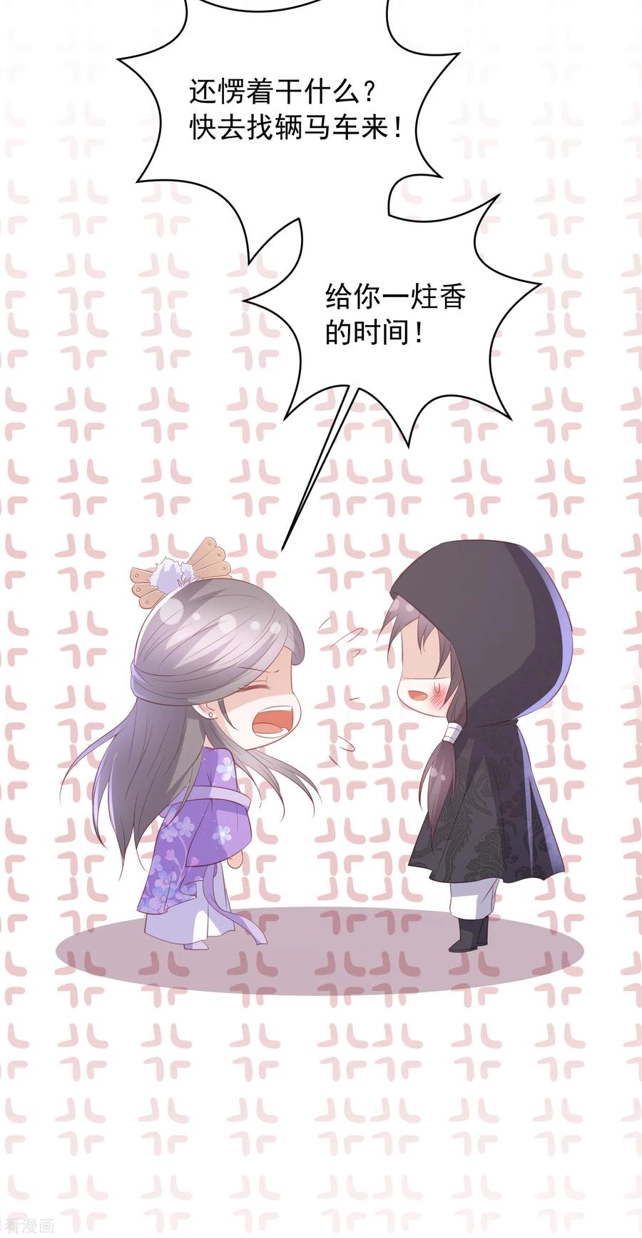 第73话 治病赠玉针2