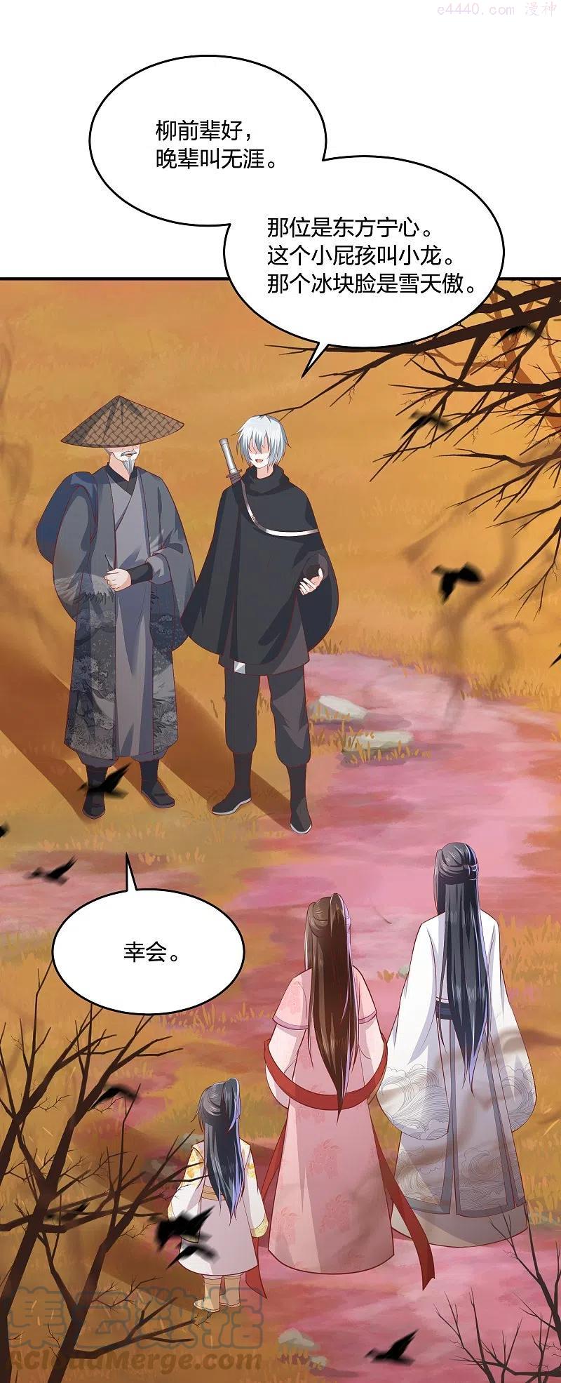 第241话 血海偶遇仇人2