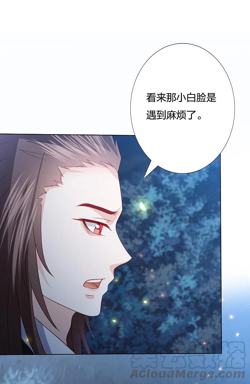第210话 浑身是伤的鬼苍梧2