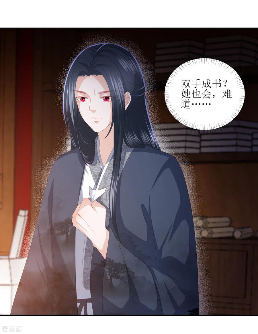 第32话 赴约，准备搞事情2