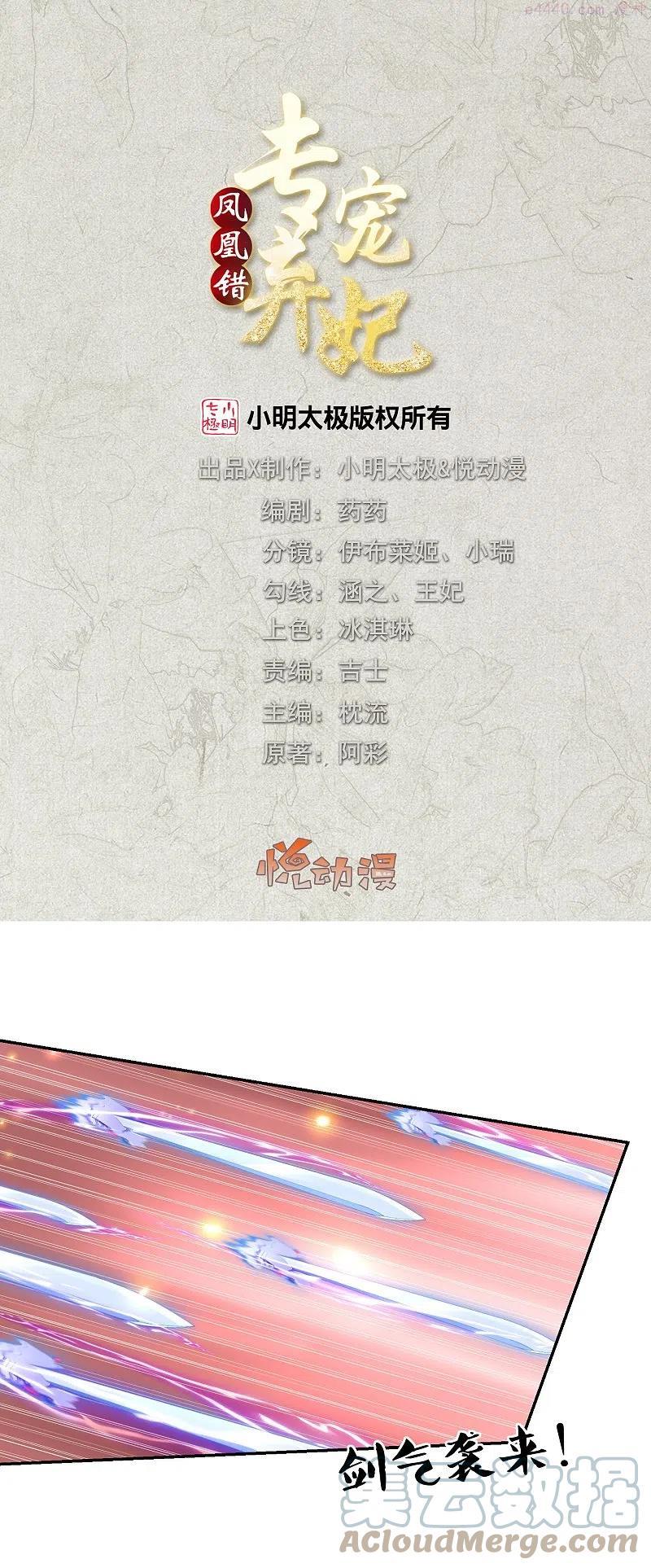 第237话 苍穹山0