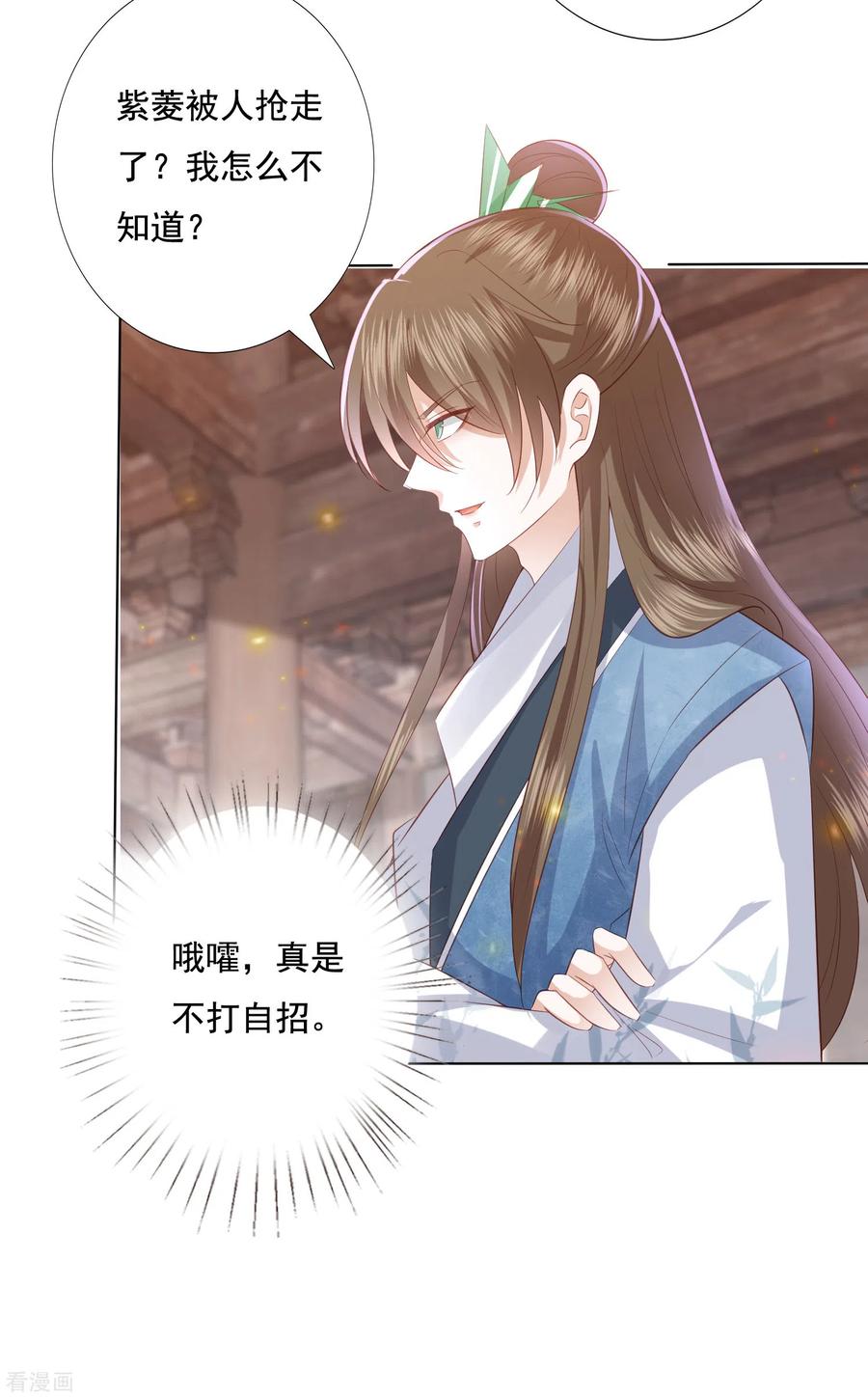 第135话 个个都是影帝4
