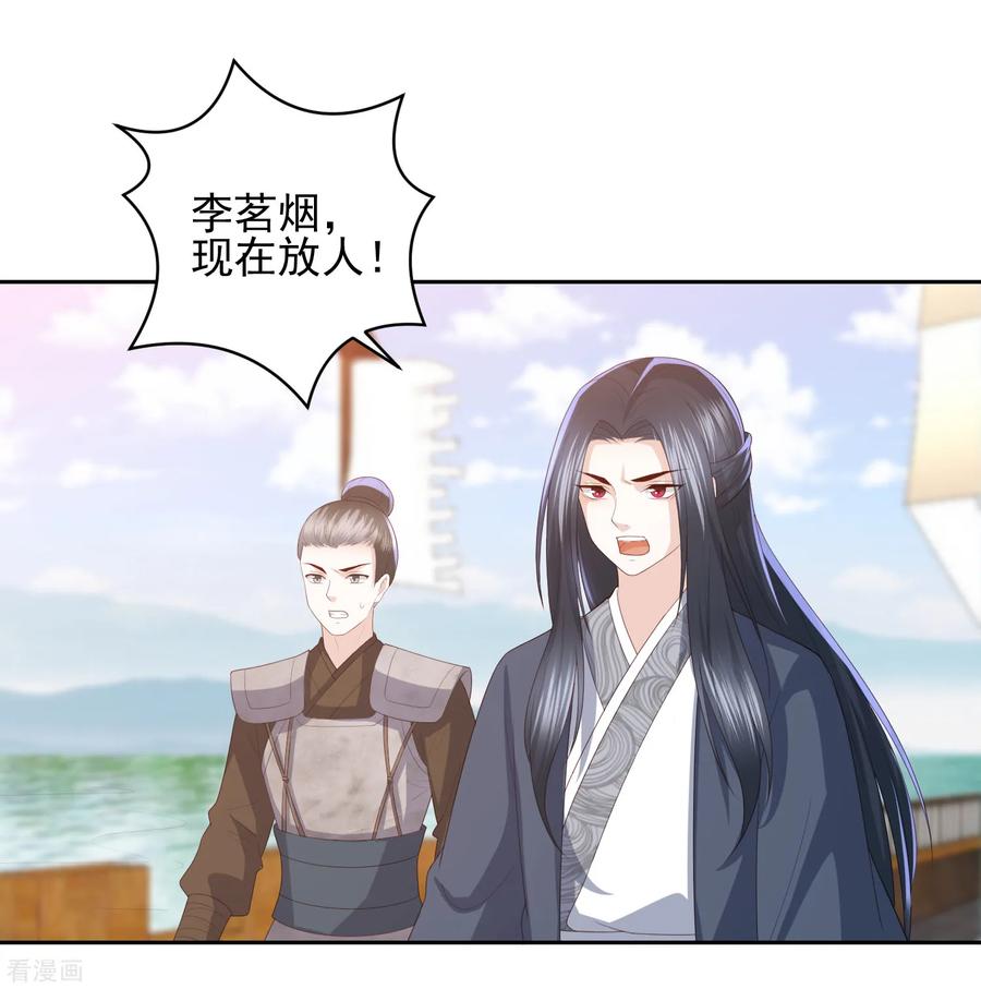 第19话 雪天傲被骗受伤1