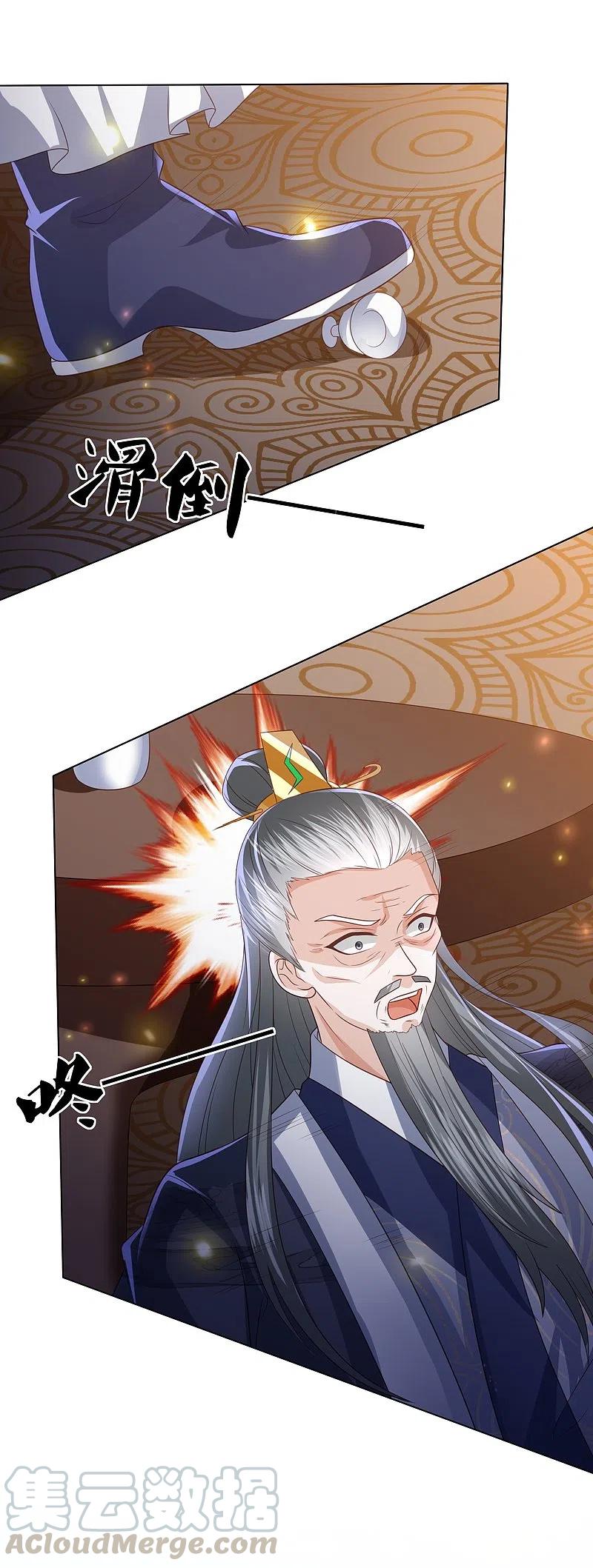 第230话 绮情相助2