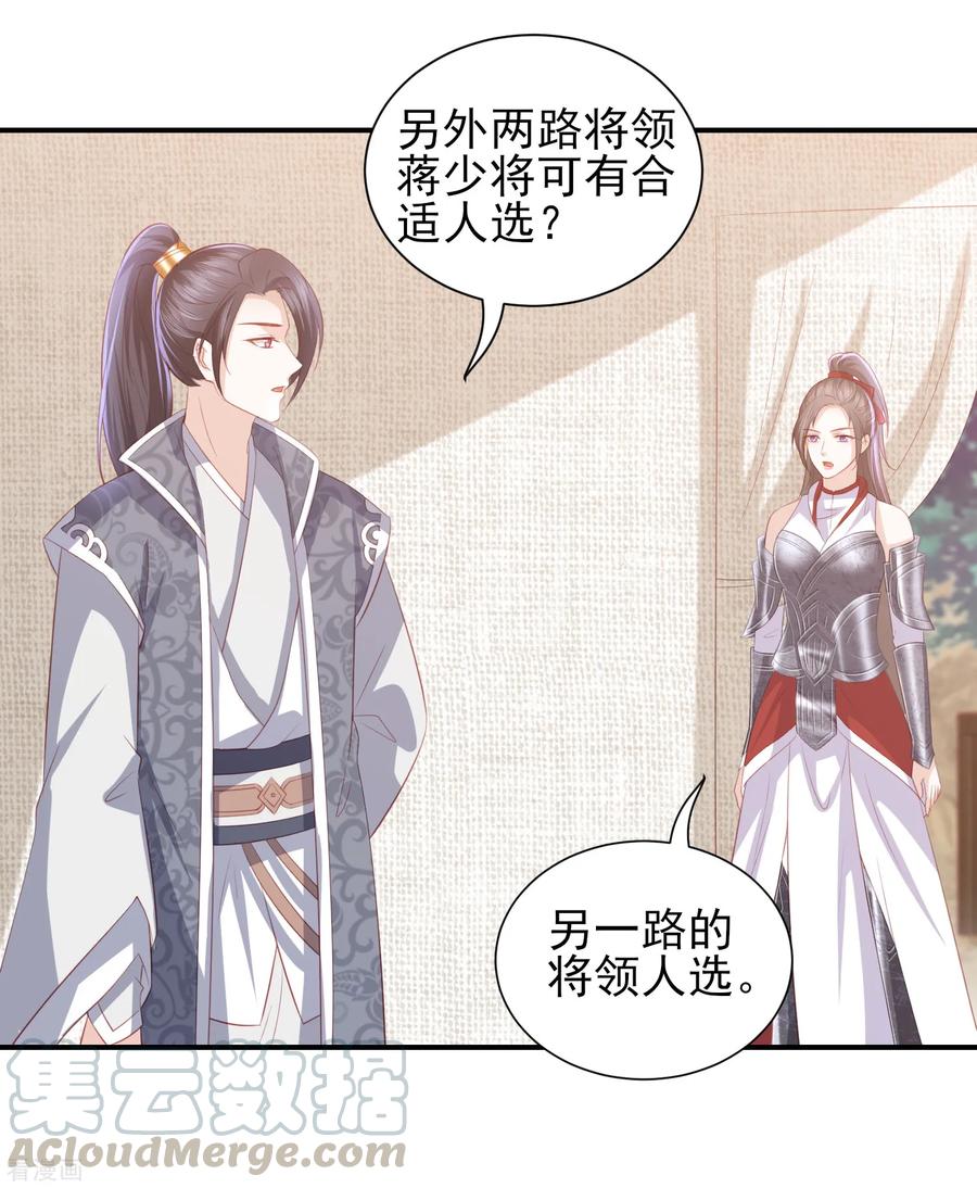 第51话 墨言领兵作战4