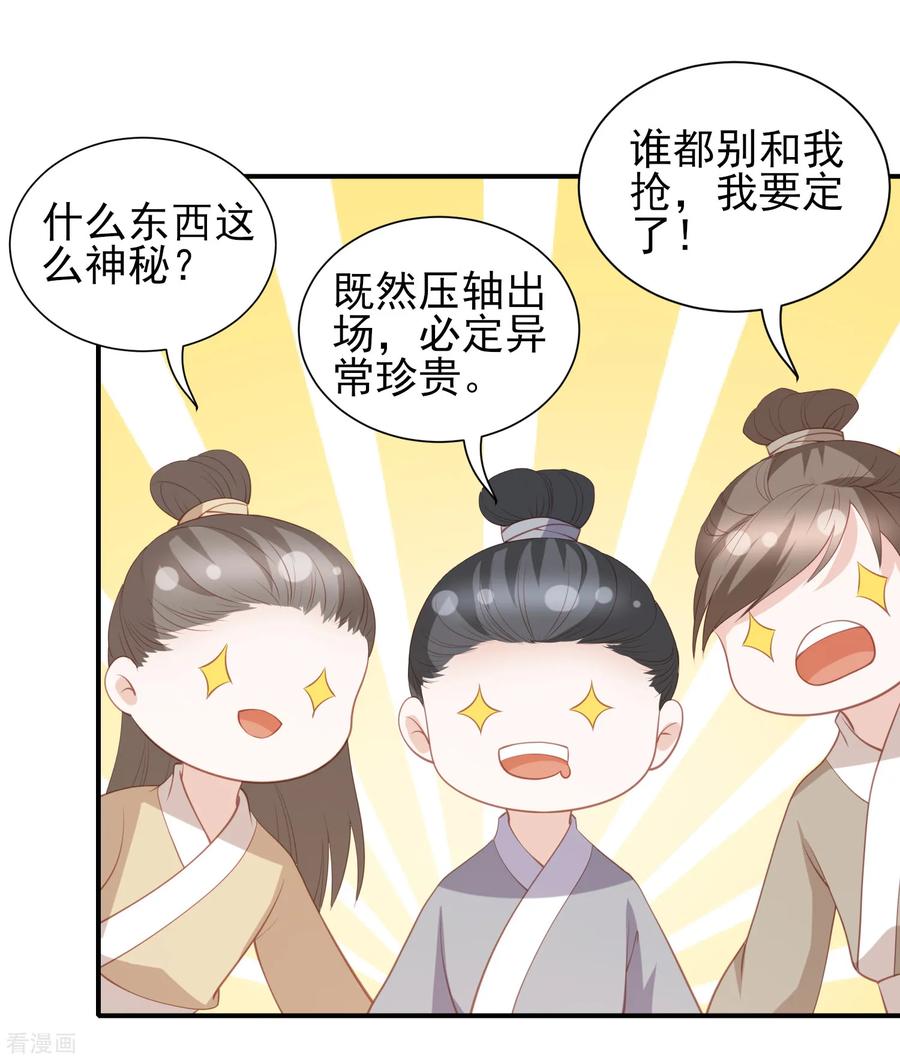 第61话 作死的皇后2