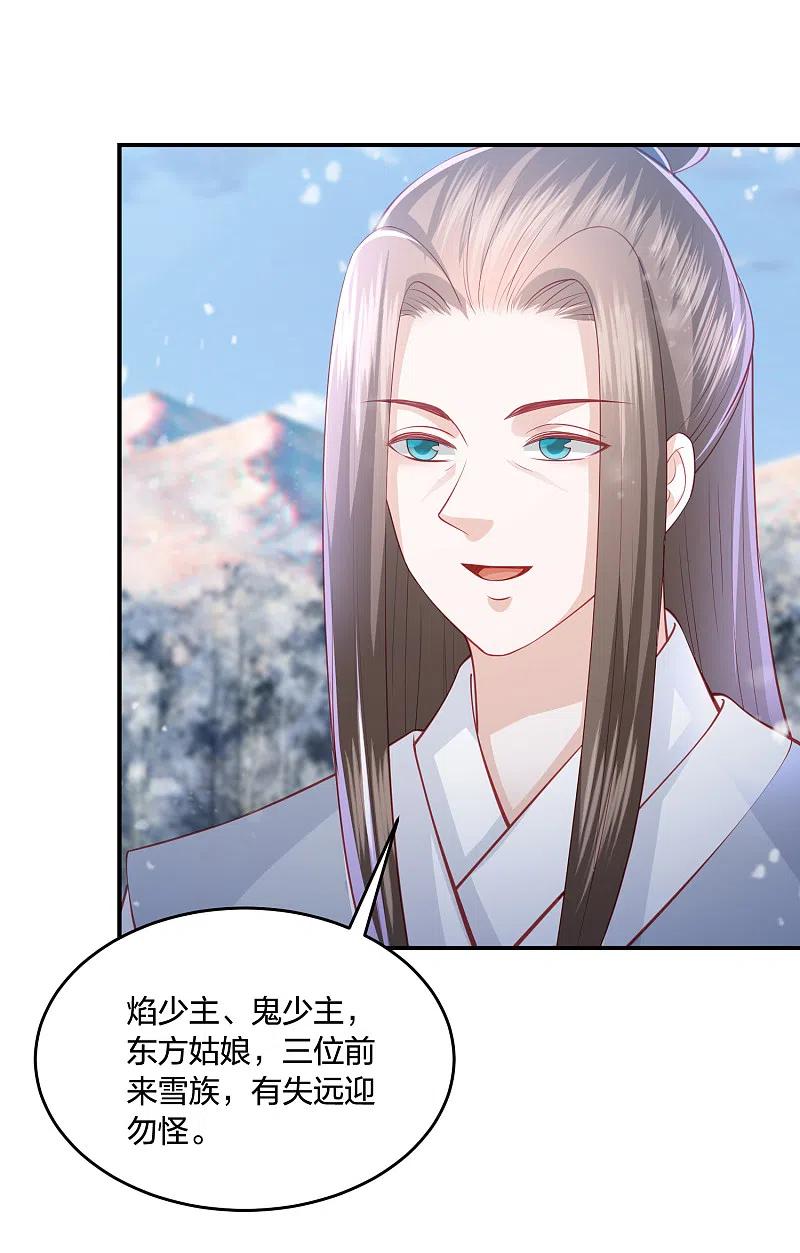 第217话 雪魂山脉3