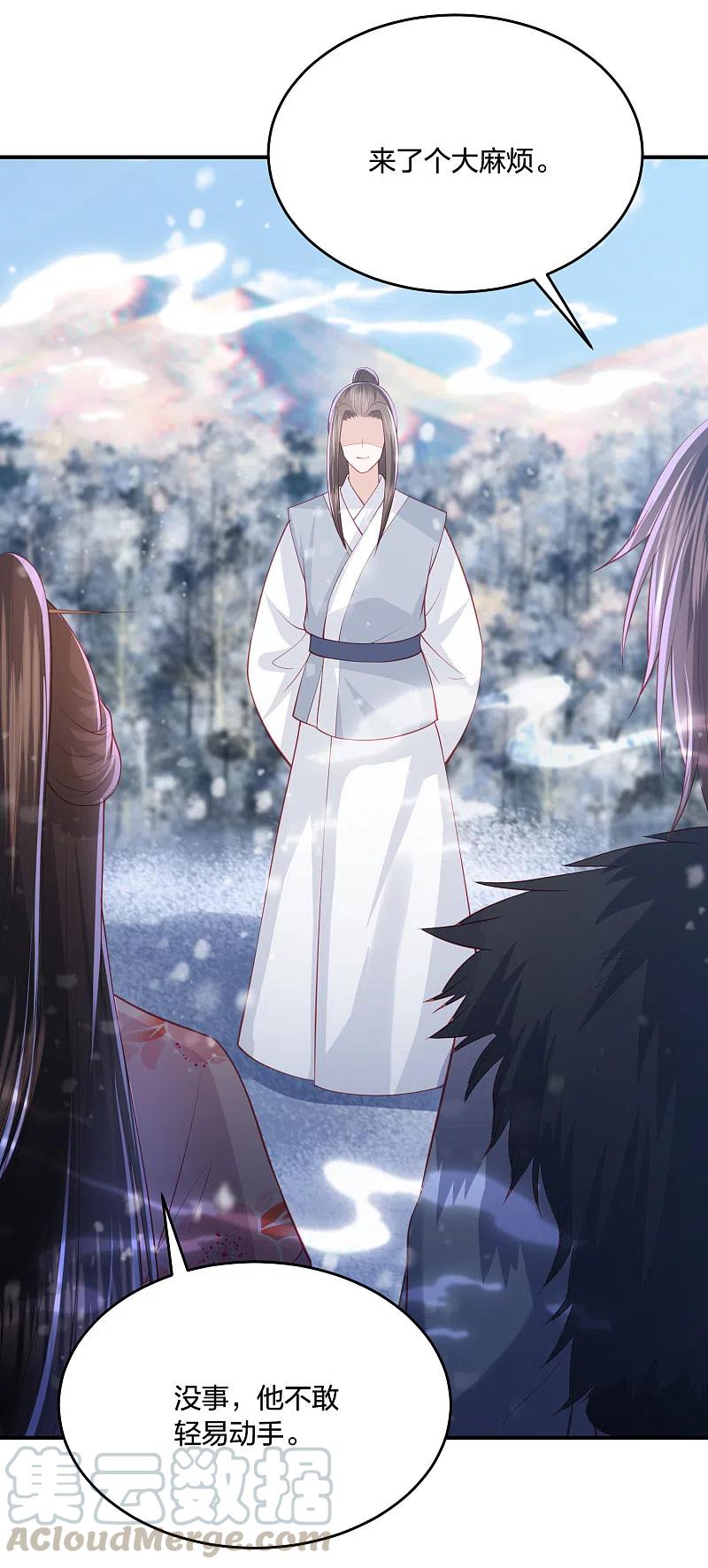 第217话 雪魂山脉2
