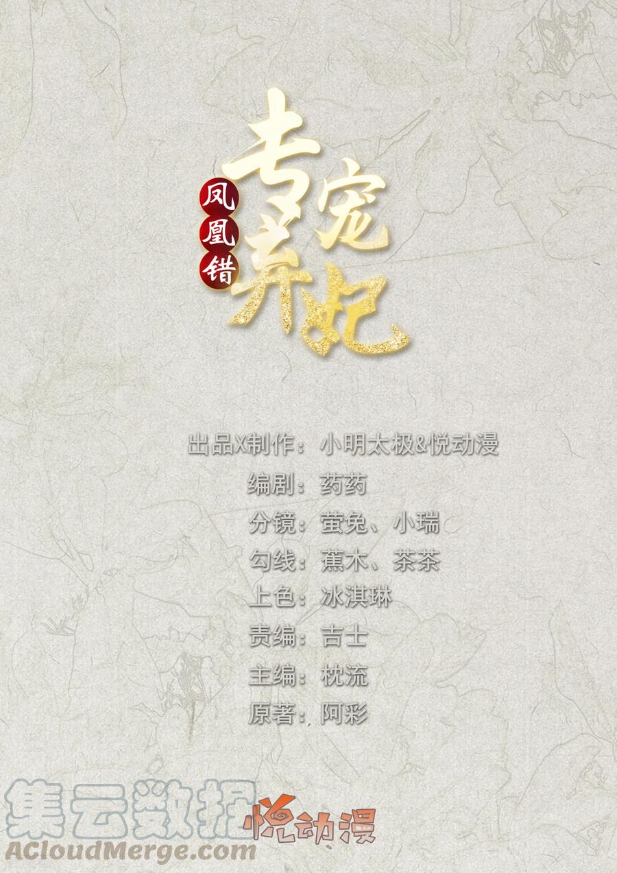 第29话 惊艳出场0