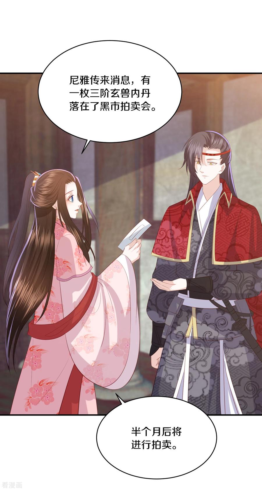 第166话 哭穷的顶尖杀手1