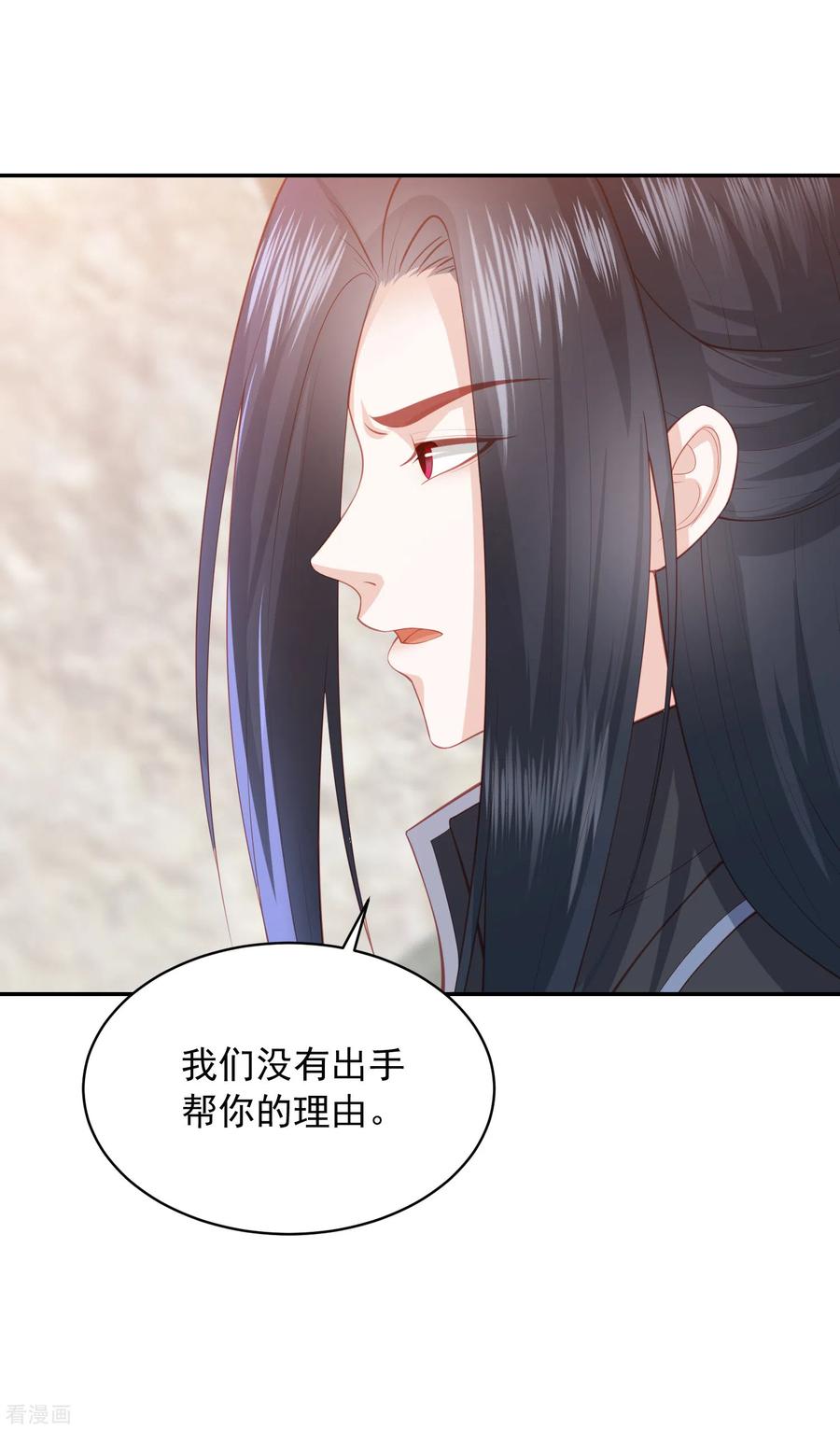 第129话 虚灵草2