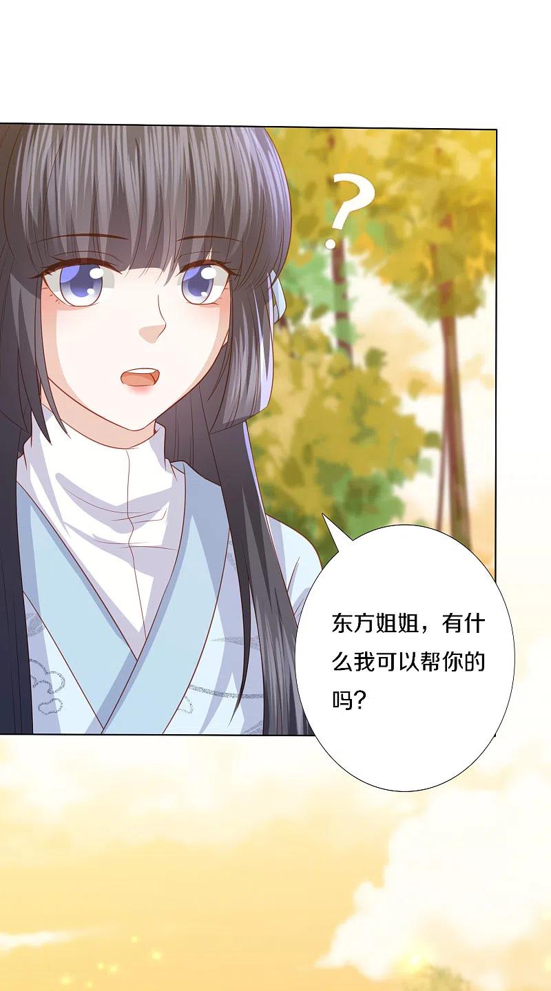 第204话 梦族圣地1