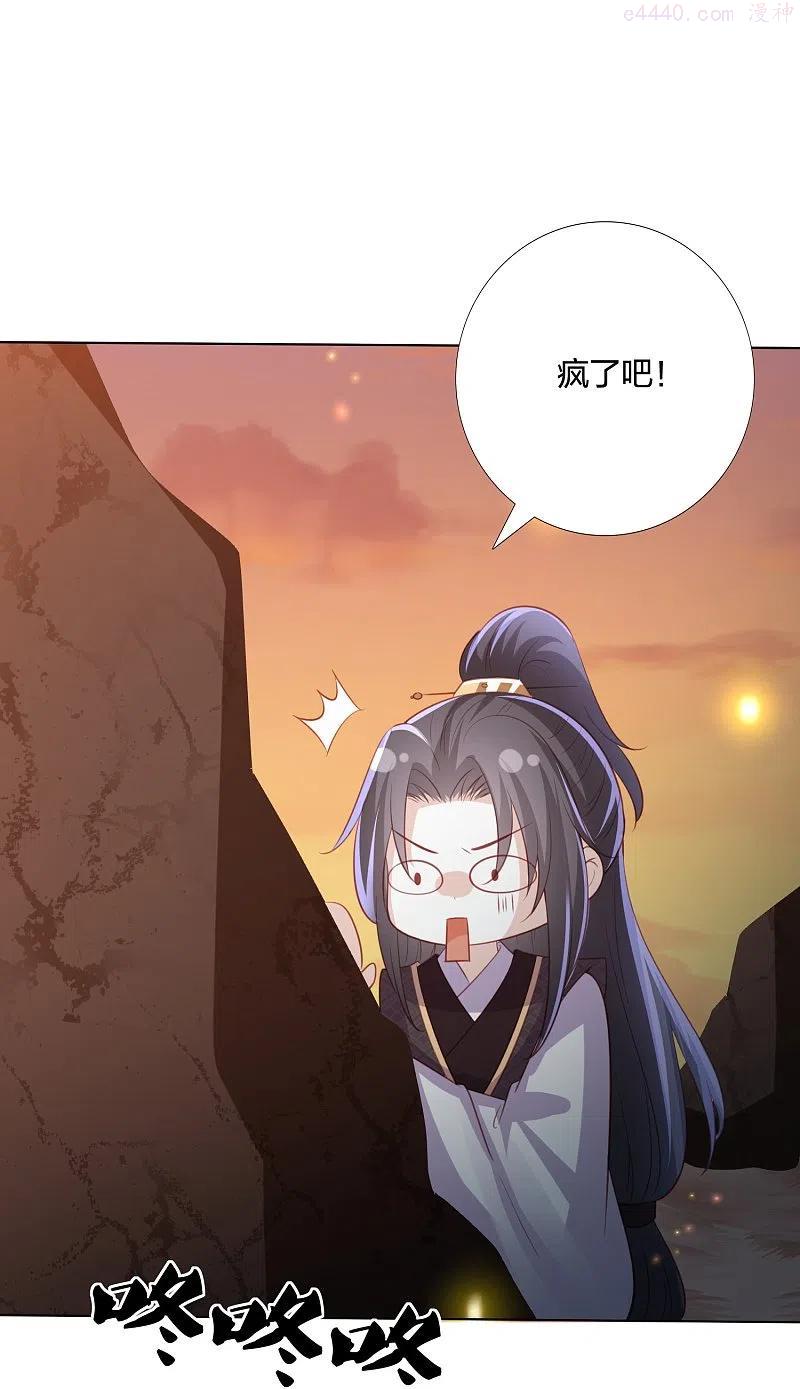 第244话 我真嫉妒你1