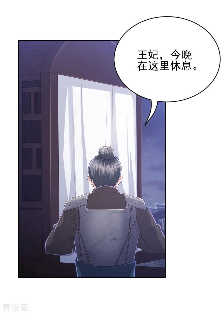 第7话1 不得宠的侍妾2