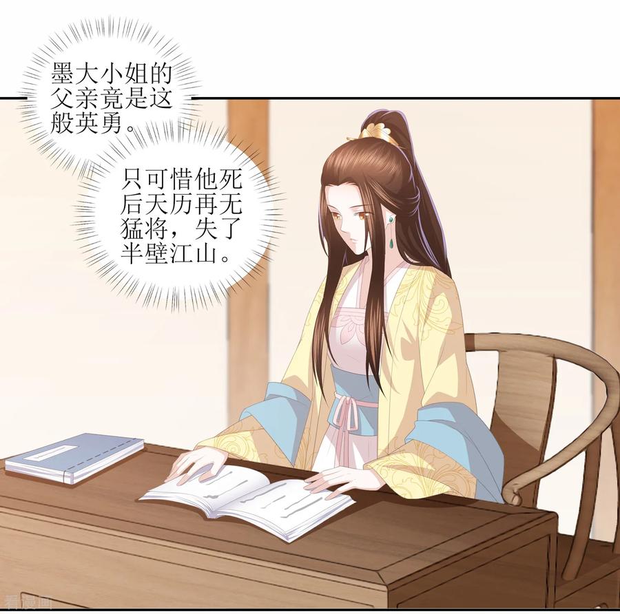 第27话 退婚3