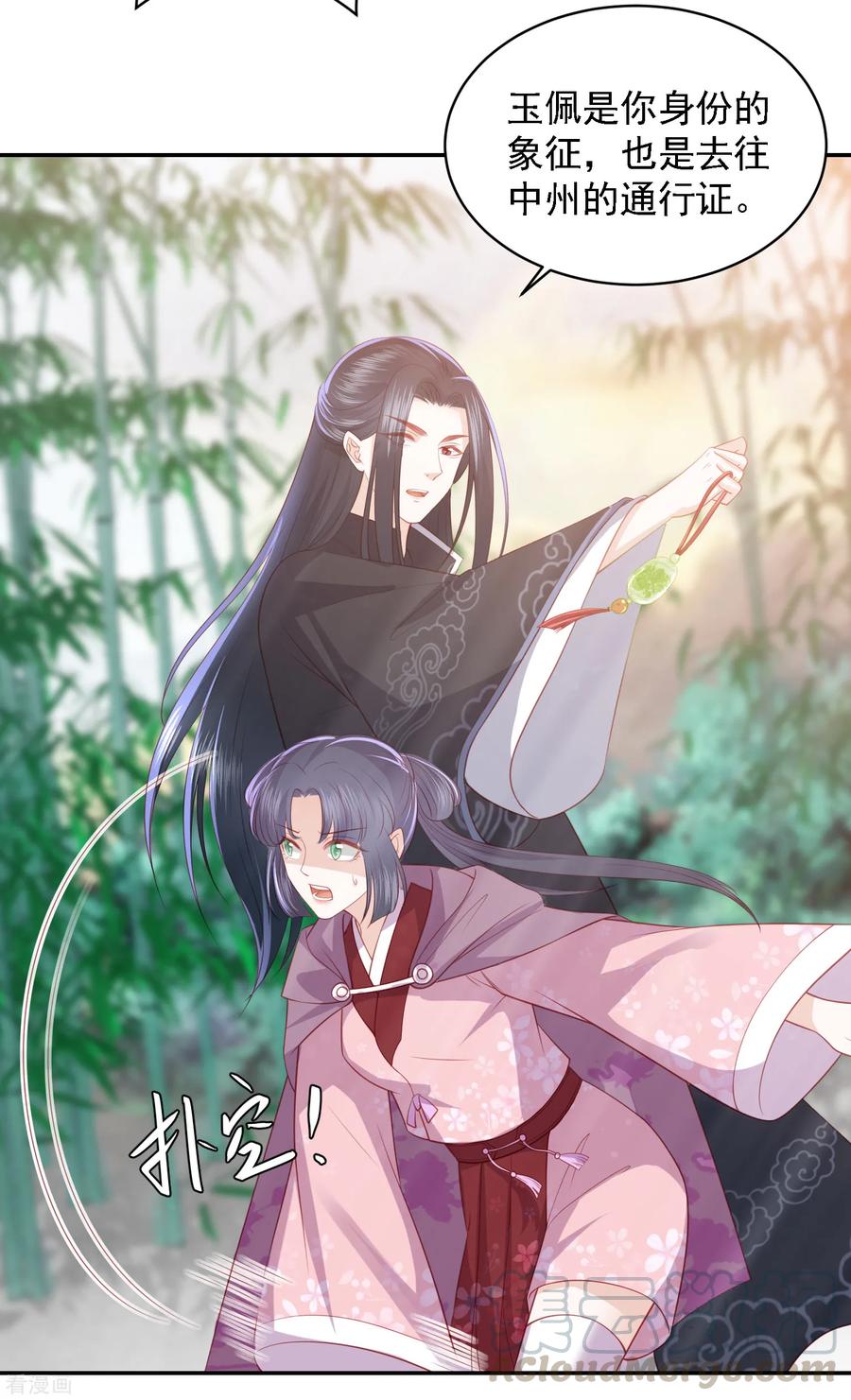 第69话 宁心，你为何不理我_3