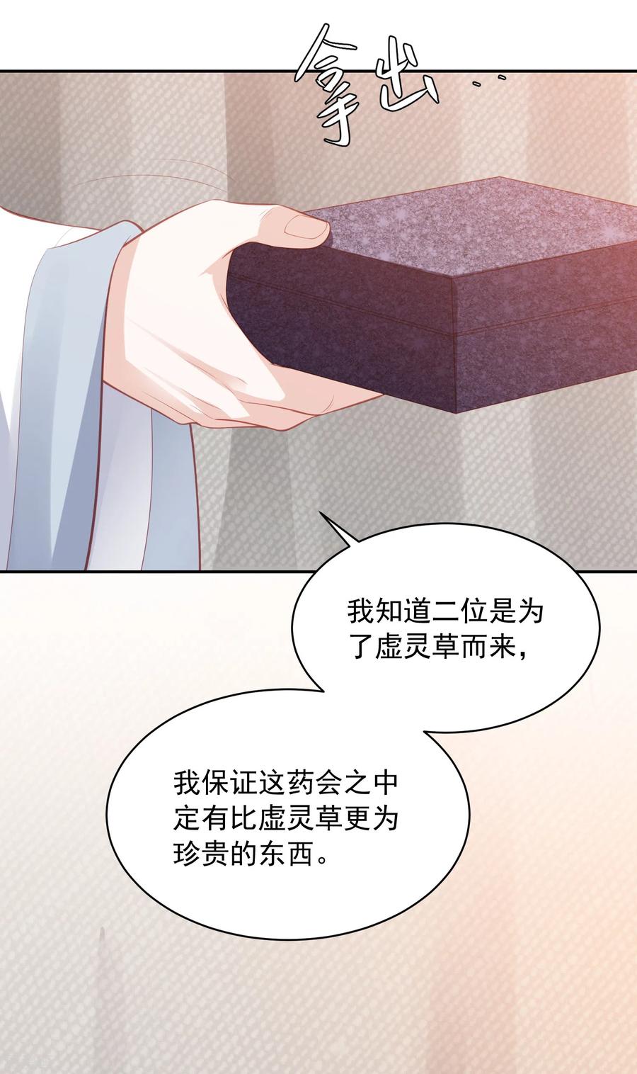 第129话 虚灵草3
