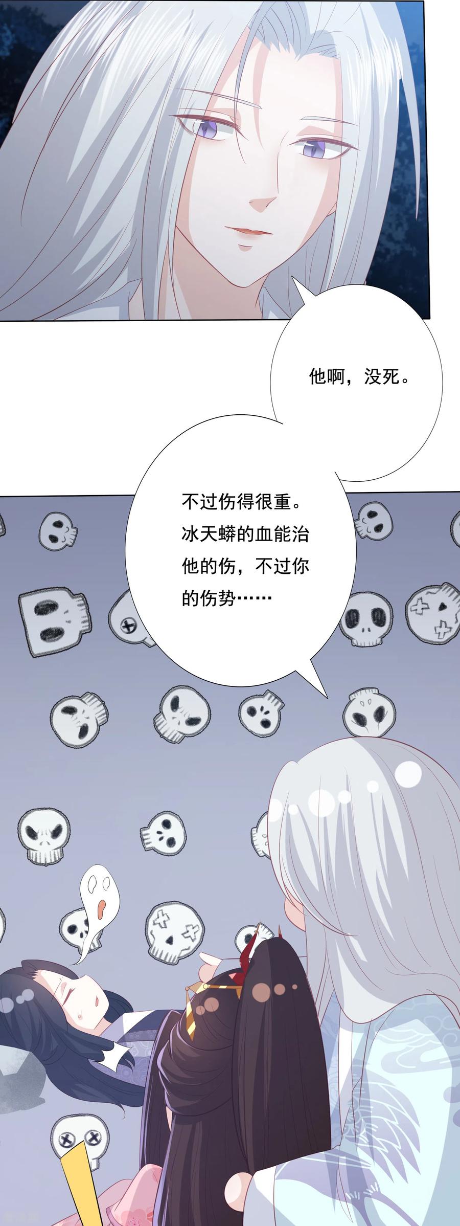 第138话 好白菜都被猪拱了2