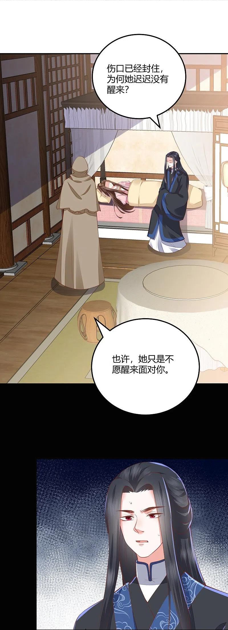 第264话 当然是原谅你啊1