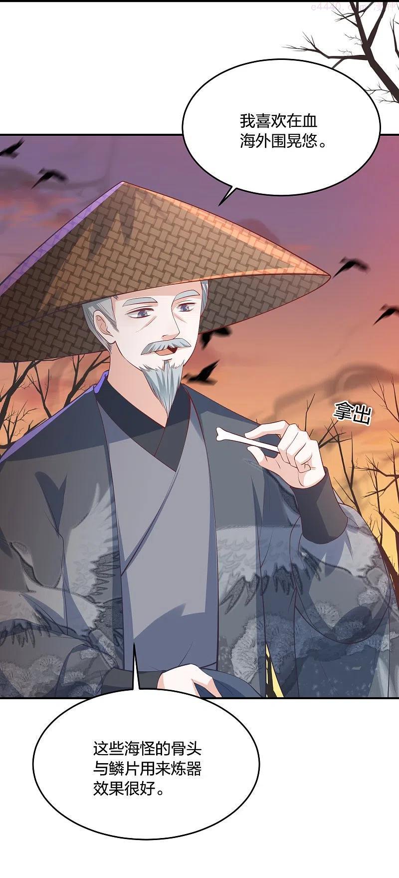 第241话 血海偶遇仇人3