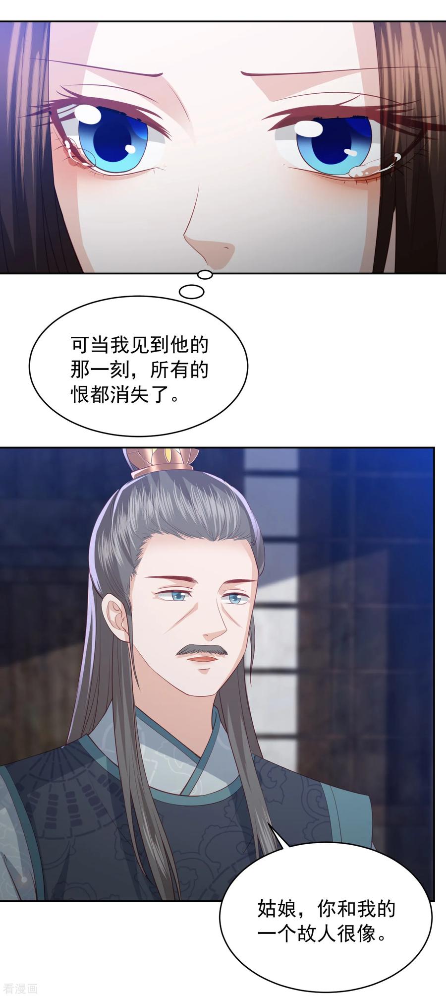 第104话 一家人就要整整齐齐2