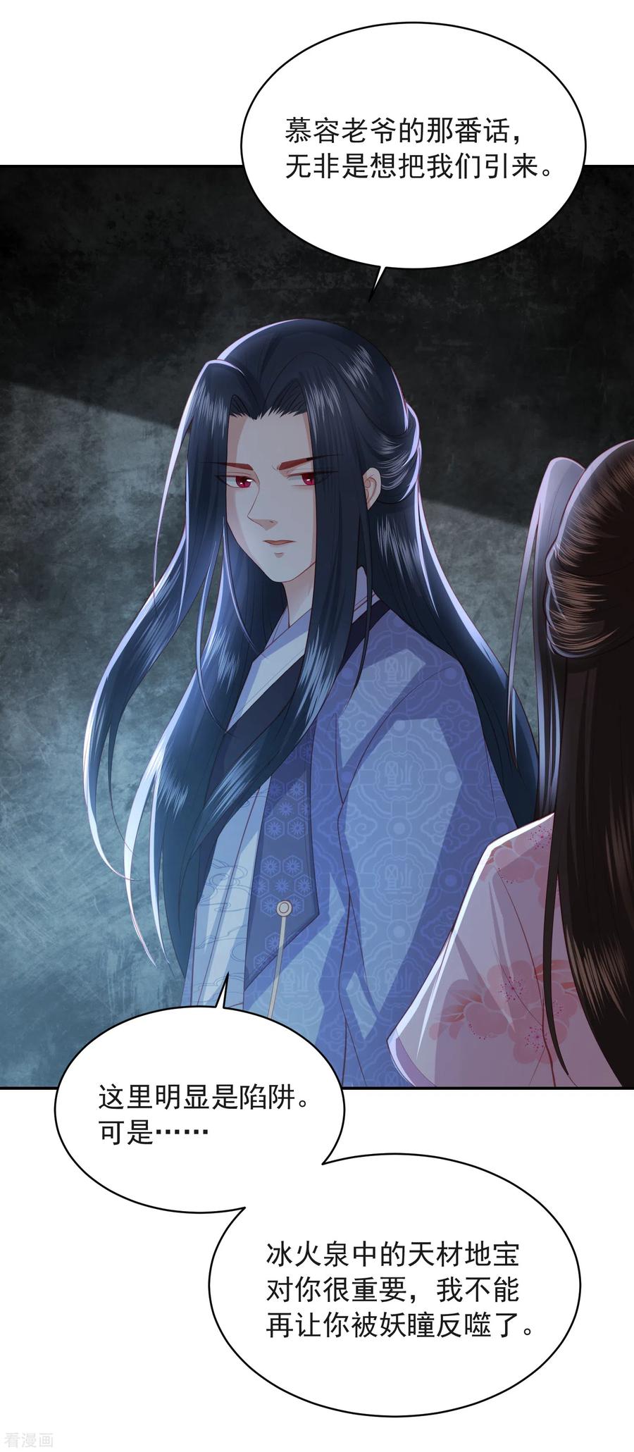 第136话 共同赴死胜过独自苟活？2