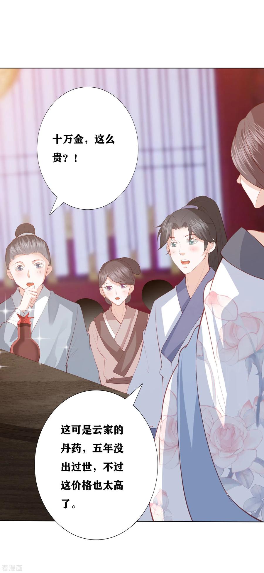 第177话 吸金小能手1