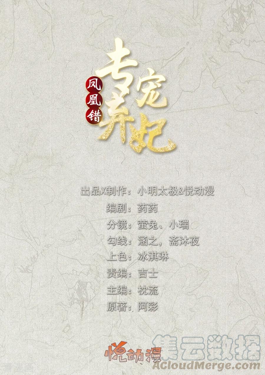 第50话 来自蒋凝霜的敌意0