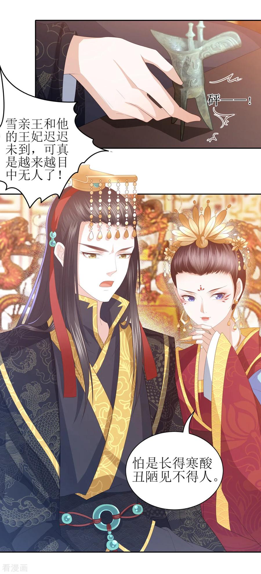 第10话 雪天傲的爱慕者2