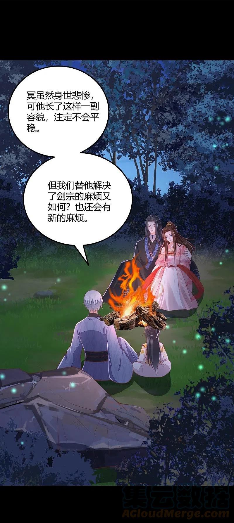 第258话 身份暴露4
