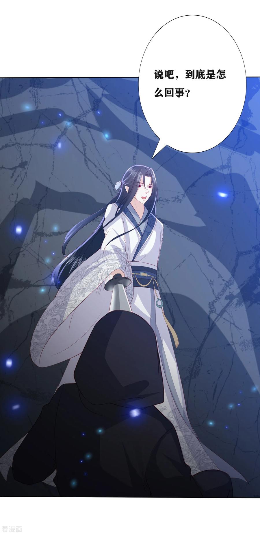 第189话 鬼皇出现1