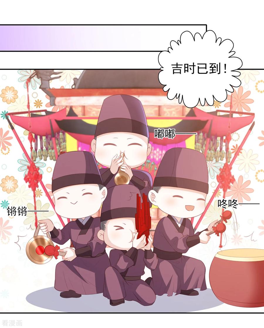 第38话 被绑上轿1