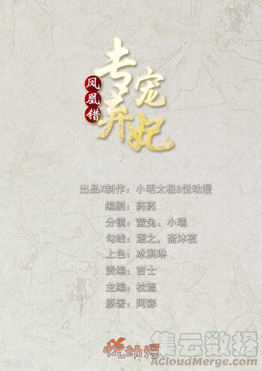 第43话 可怜的炮灰小王子0