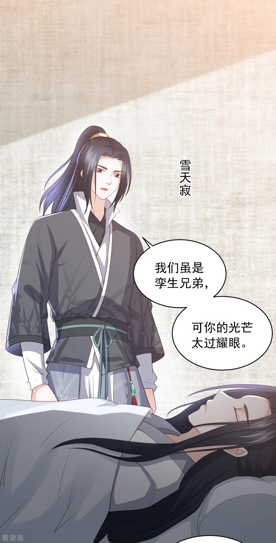 第59话 被嫌弃的孪生兄弟1