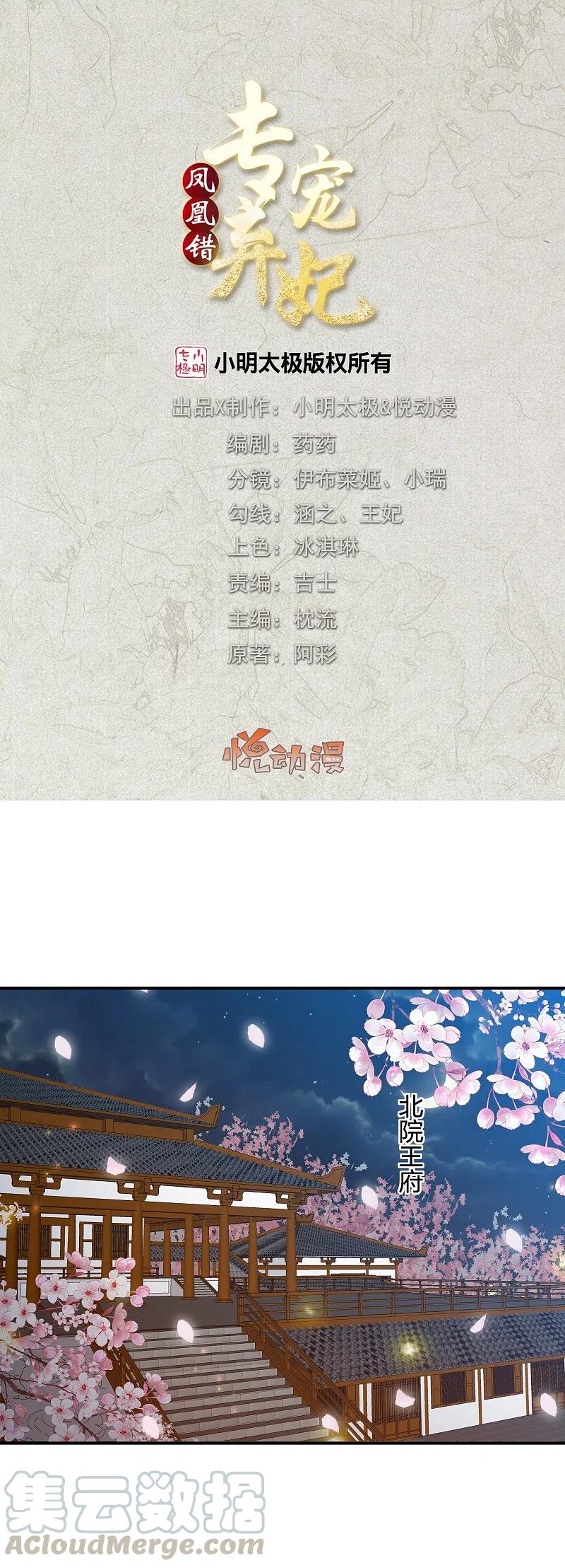 第229话 你怎样我都喜欢0