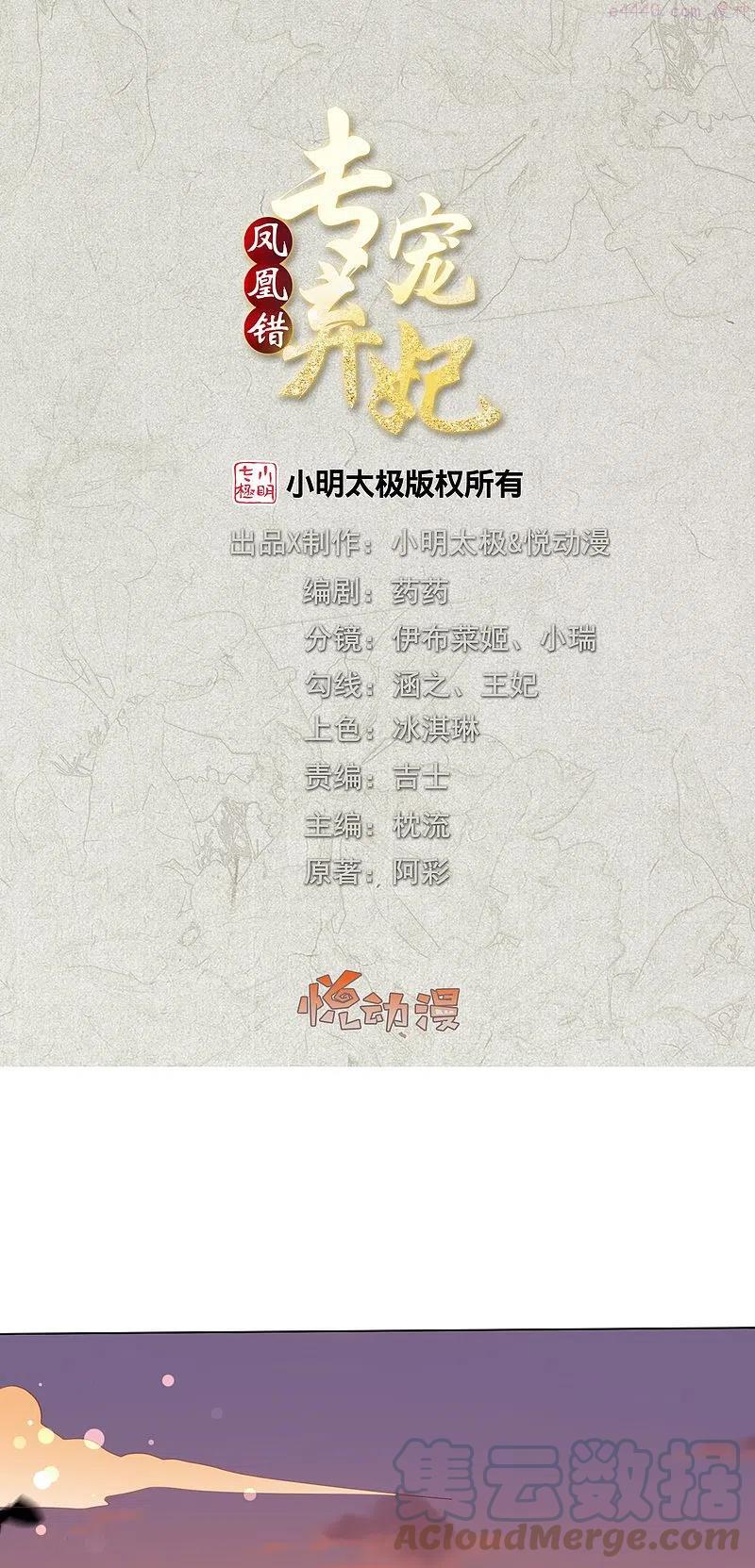 第248话 真龙天子出墨家0