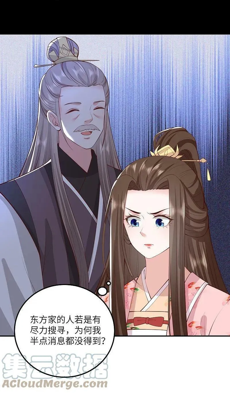 第270话 封闭城门4