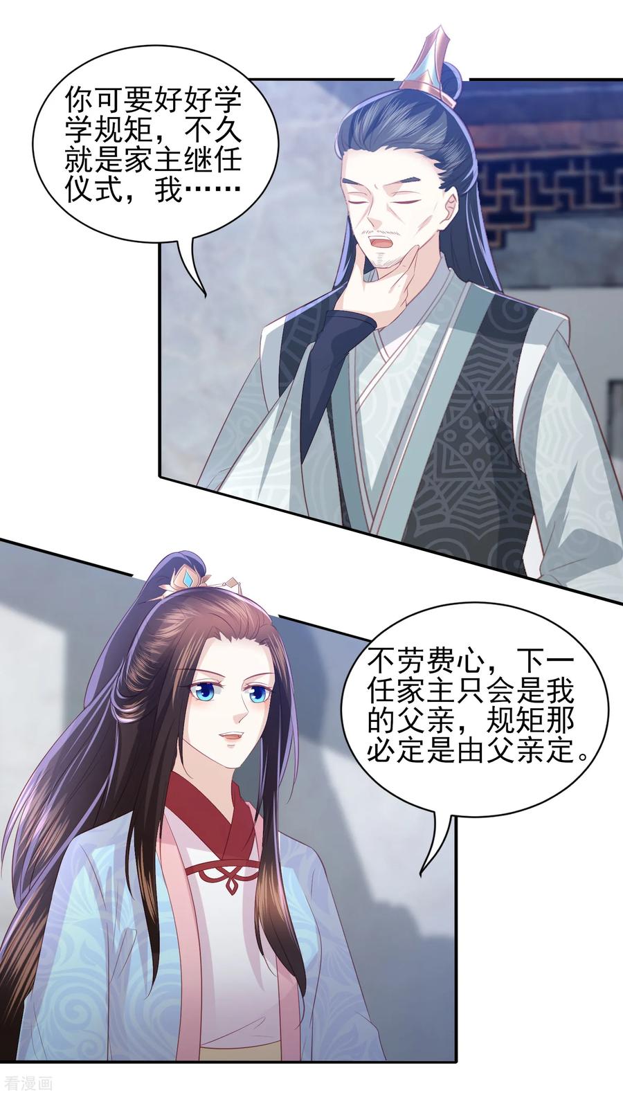 第107话 展露实力4