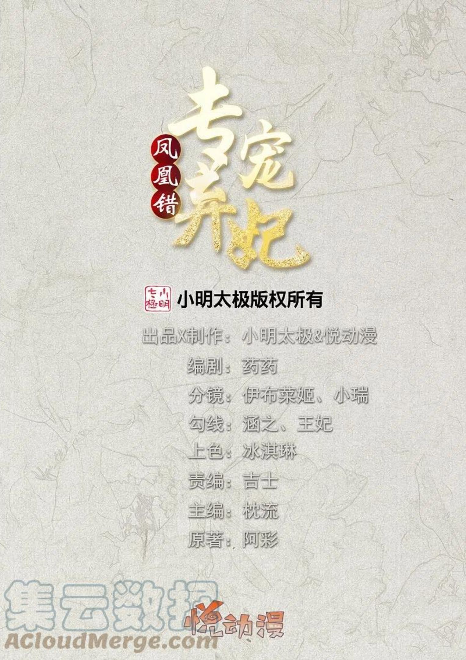 第251话 恭祝新君继位0