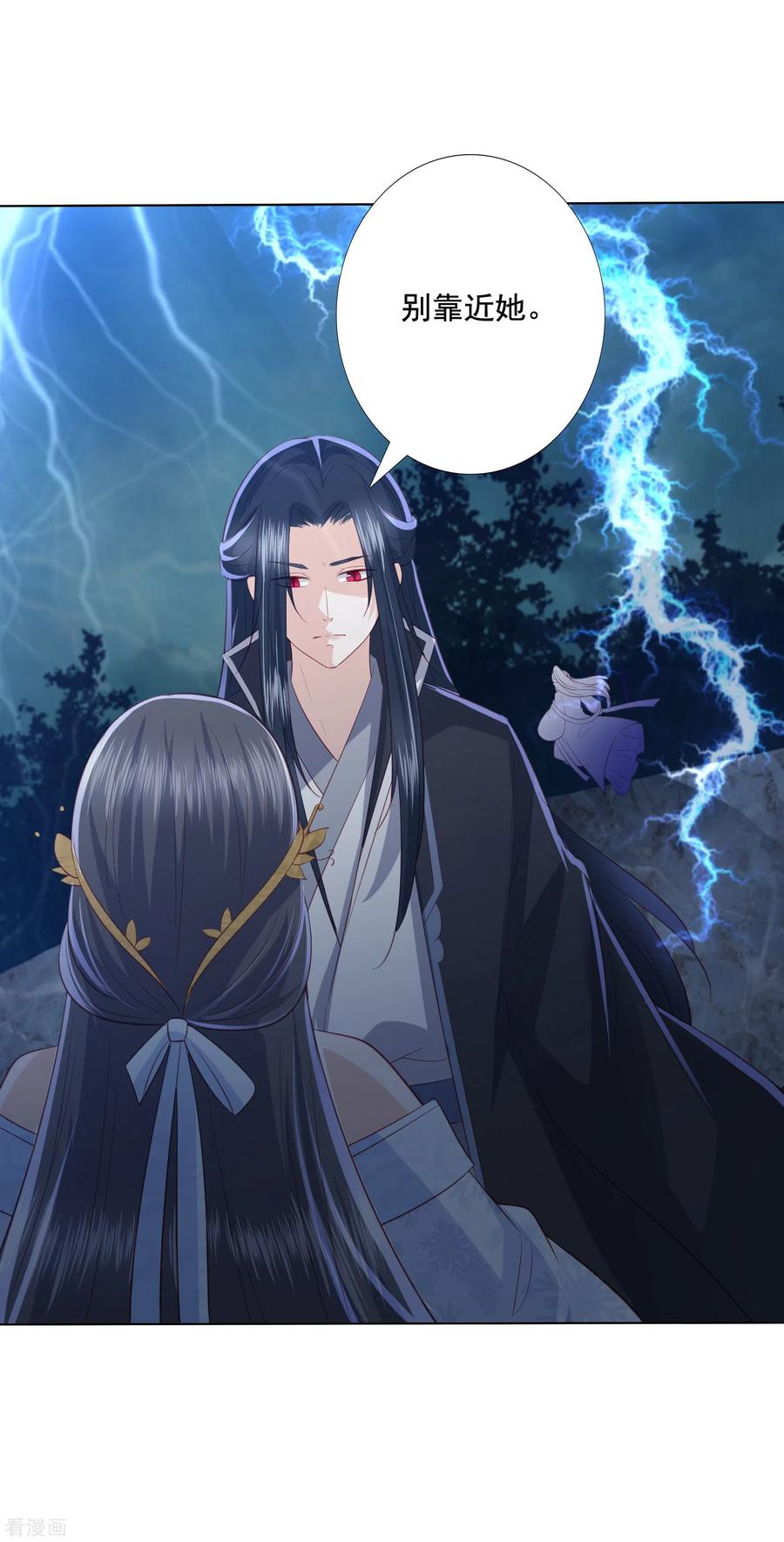 第115话 天雷重塑身体1