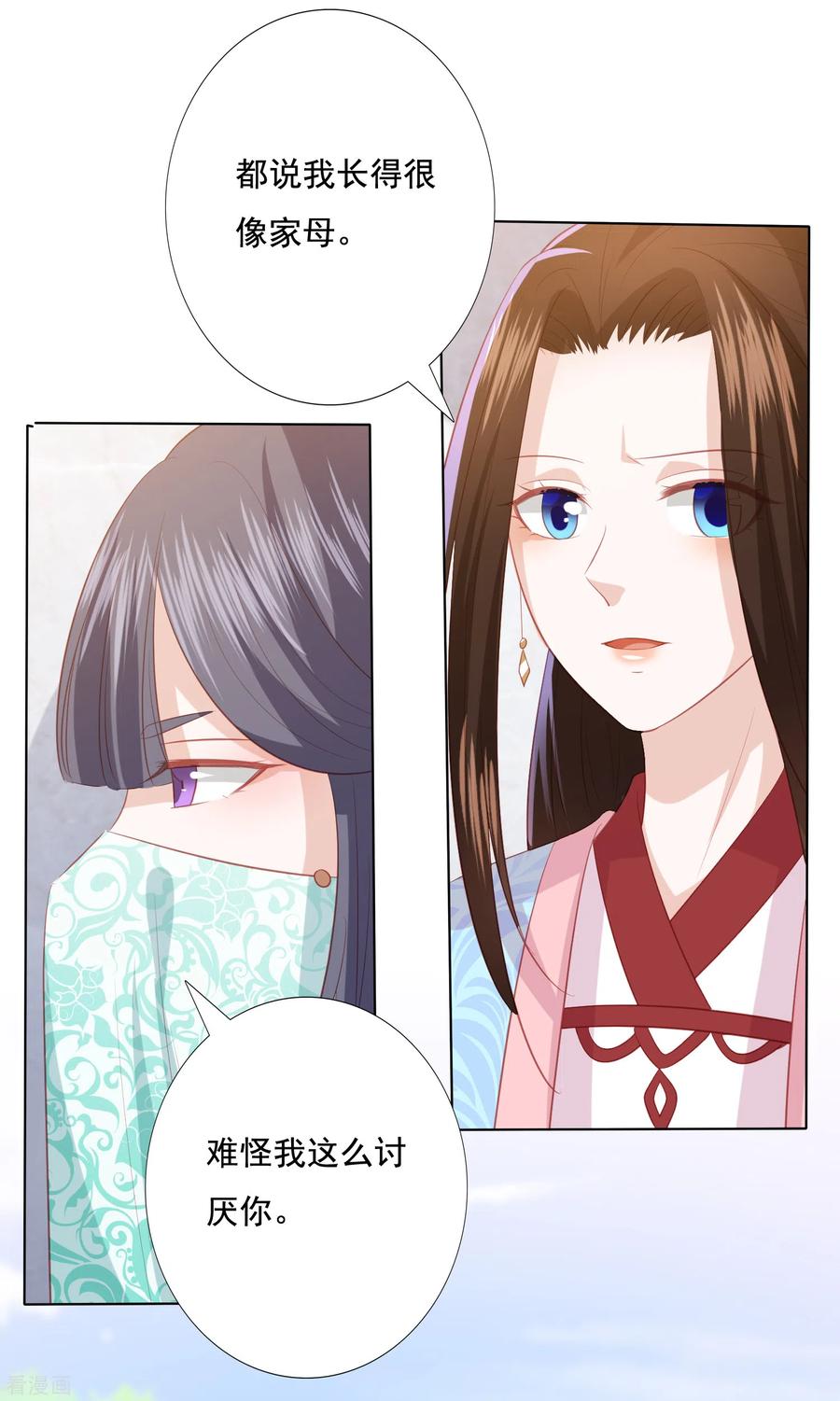 第111话 玉琳琳2