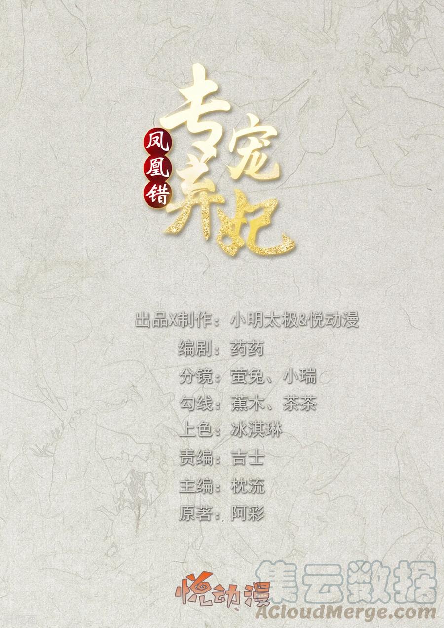 第32话 赴约，准备搞事情0